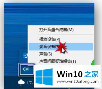 win10音箱耳机同时响如何设置的操作本领