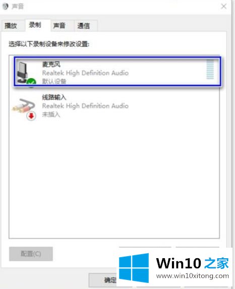 win10音箱耳机同时响如何设置的操作本领