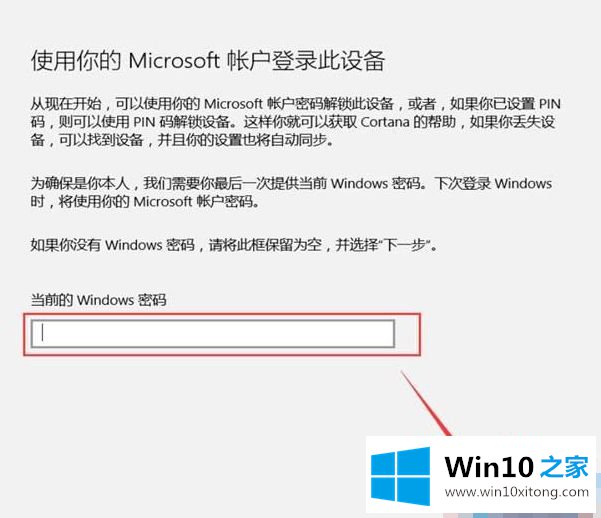 win10 administrator怎么切换为微软用户的操作方式