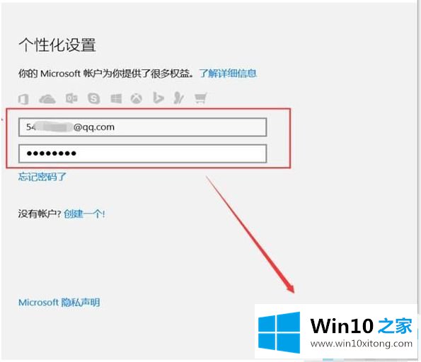 win10 administrator怎么切换为微软用户的操作方式