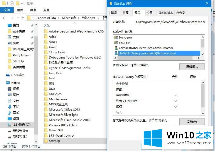 win10 保存excel报错 权限问题的操作形式