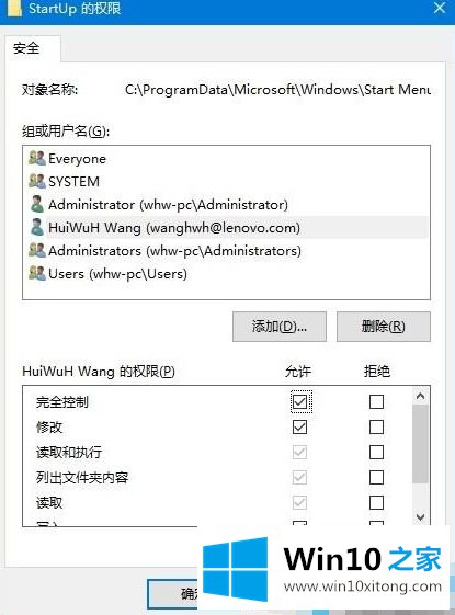 win10 保存excel报错 权限问题的操作形式