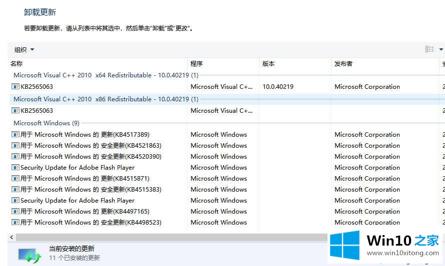 win10更新后怎么退回之前的详尽处理办法