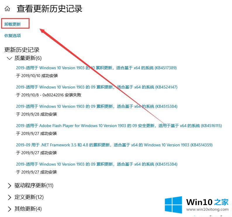 win10更新后怎么退回之前的详尽处理办法