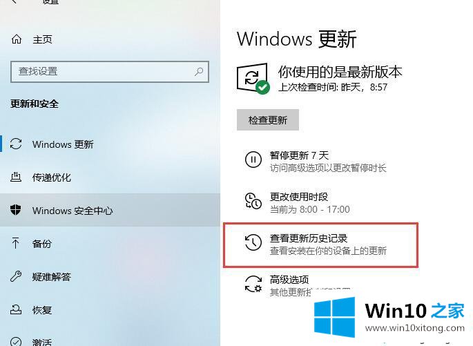 win10更新后怎么退回之前的详尽处理办法