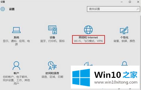 win10edge浏览器无法联网的教程