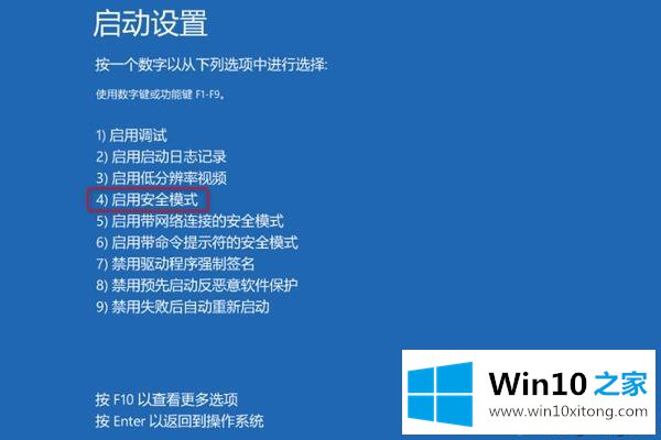 win10蓝屏显示磁盘损坏的具体处理办法