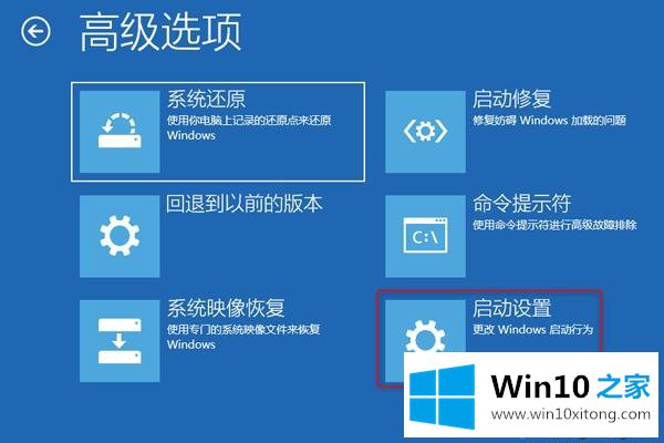 win10蓝屏显示磁盘损坏的具体处理办法