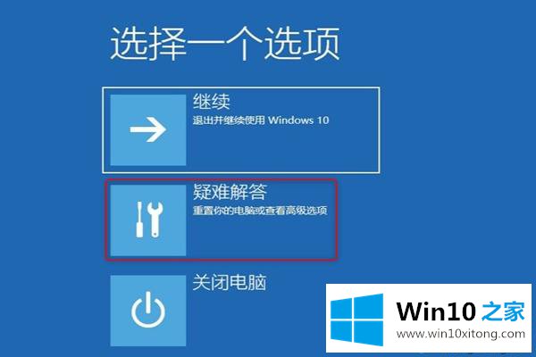 win10蓝屏显示磁盘损坏的具体处理办法