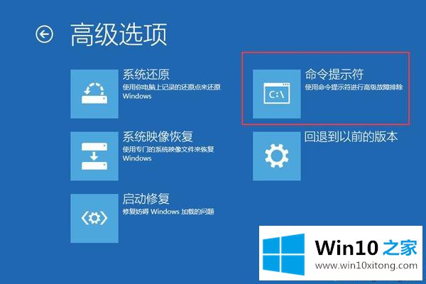 win10蓝屏显示磁盘损坏的具体处理办法