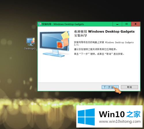 win10如何在桌面插入日历的详细解决伎俩