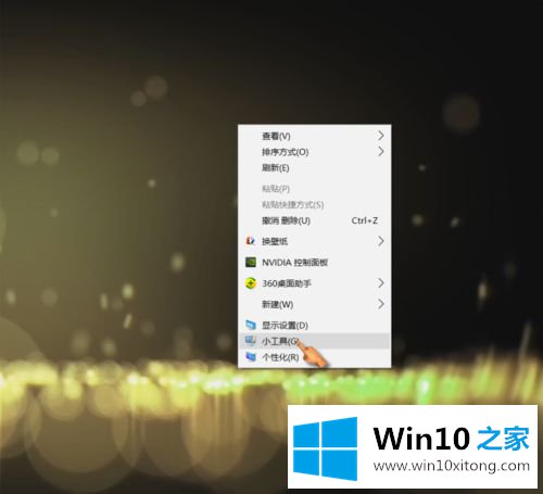 win10如何在桌面插入日历的详细解决伎俩