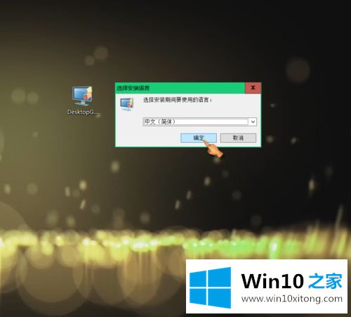 win10如何在桌面插入日历的详细解决伎俩