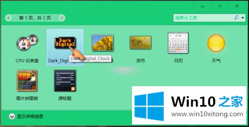 win10如何在桌面插入日历的详细解决伎俩