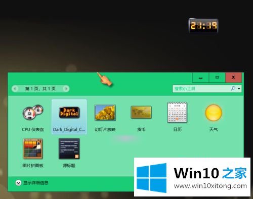 win10如何在桌面插入日历的详细解决伎俩