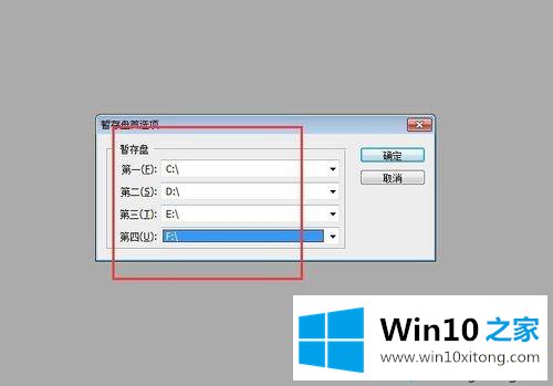 win10使用Photoshop提示暂存盘已满的详尽操作手段