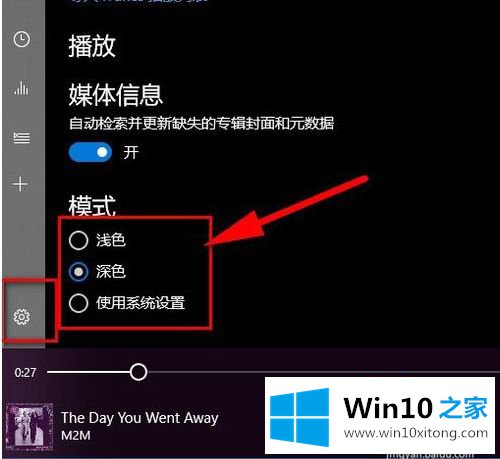 win10 groove音乐播放器如何使用的详尽操作法子