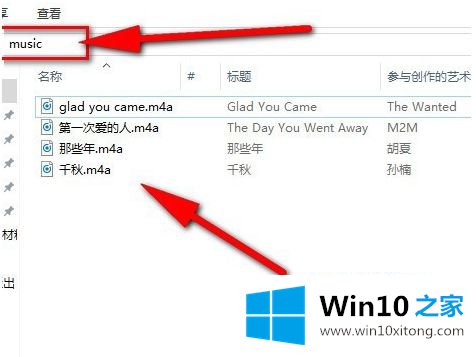 win10 groove音乐播放器如何使用的详尽操作法子