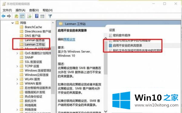 win10 1803共享兼容性怎么设置的完全解决手法