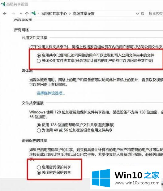 win10 1803共享兼容性怎么设置的完全解决手法