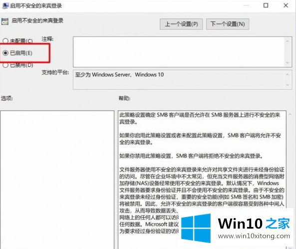 win10 1803共享兼容性怎么设置的完全解决手法