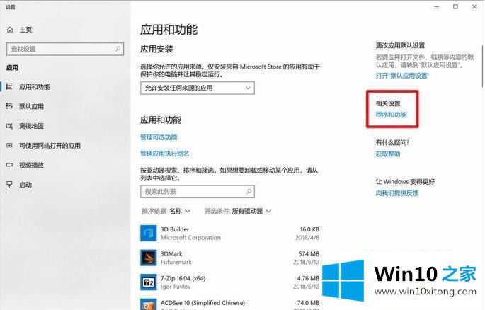 win10 1803共享兼容性怎么设置的完全解决手法