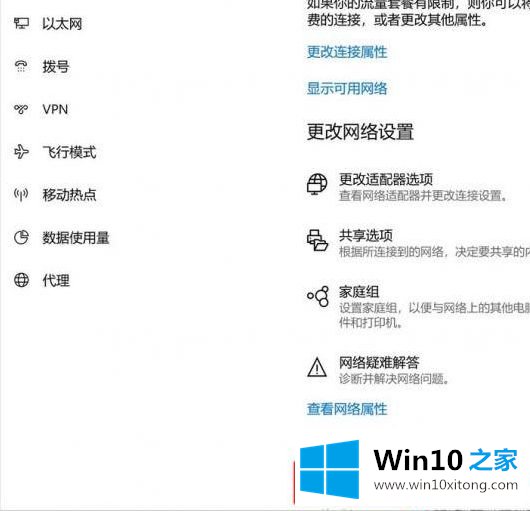 win10 1803共享兼容性怎么设置的完全解决手法