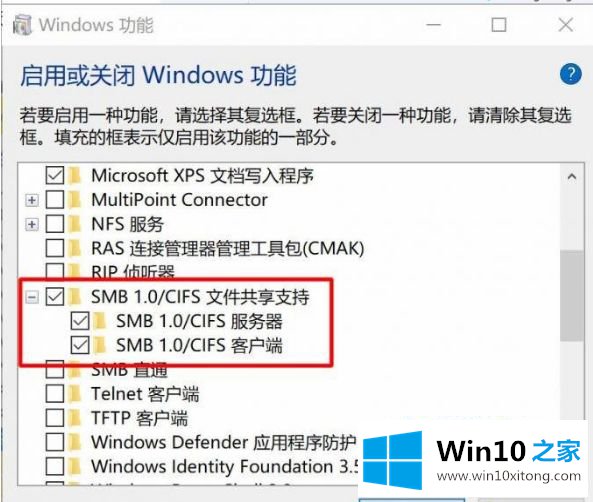 win10 1803共享兼容性怎么设置的完全解决手法