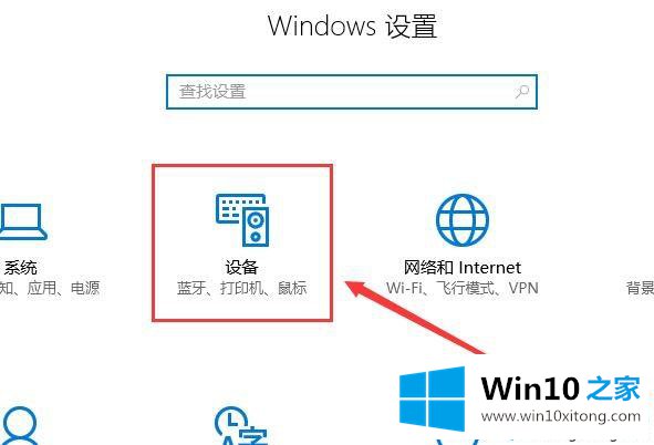 win10电脑鼠标灵敏度的详尽解决方式