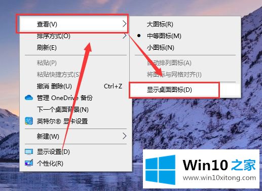 win10电脑桌面图标全部不见了的详尽处理手段