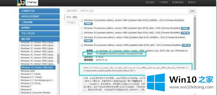 win10系统不用u盘的具体解决要领