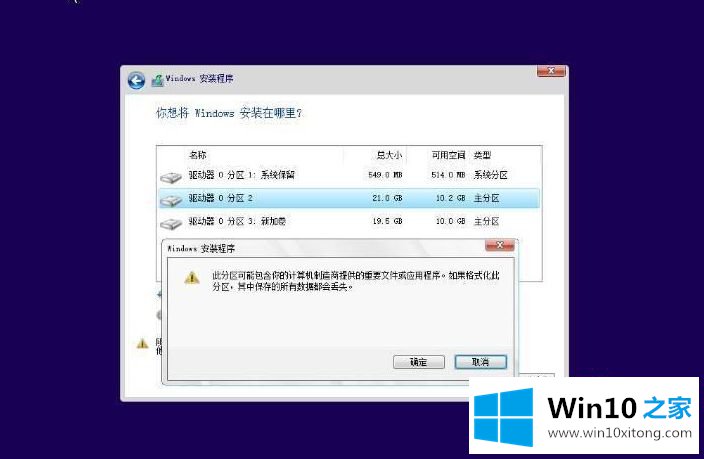 win10系统不用u盘的具体解决要领