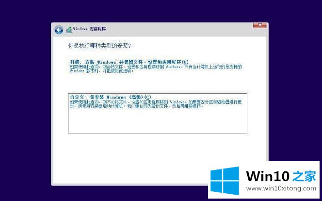 win10系统不用u盘的具体解决要领