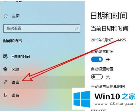 win10 1903如何关闭输入法表情的操作手段