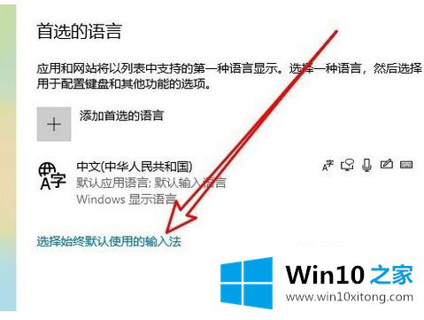 win10 1903如何关闭输入法表情的操作手段