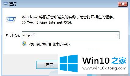 win10 regedit没有任何反映的操作办法