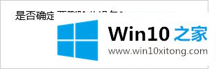 win10怎么删除多余的具体操作伎俩