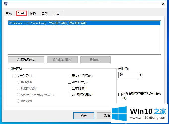 Win10开机有两个系统菜单的具体操作措施