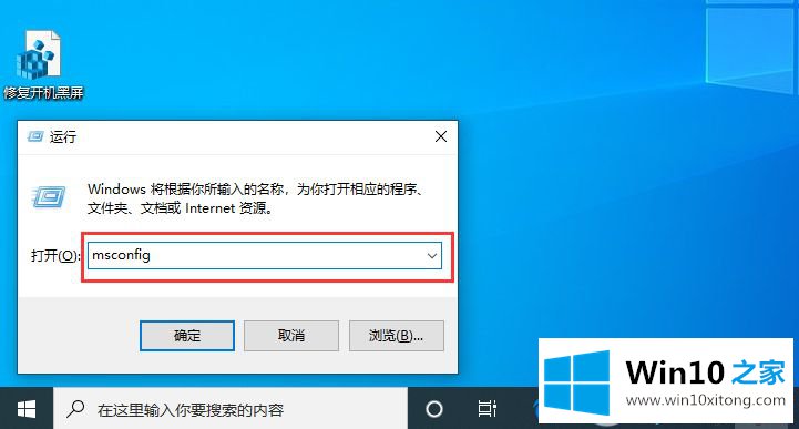 Win10开机有两个系统菜单的具体操作措施