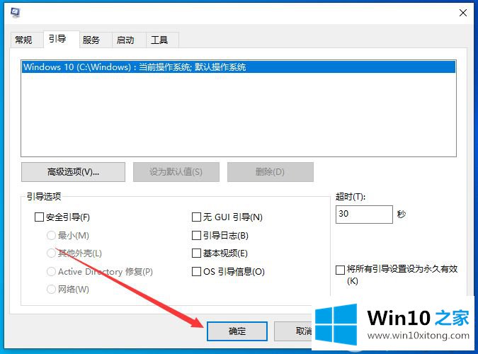 Win10开机有两个系统菜单的具体操作措施