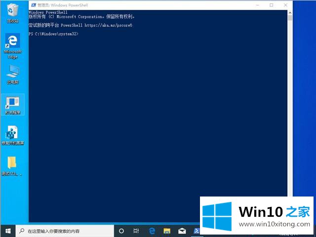 Win10 1909系统以管理员身份运行PowerShell的详尽处理手段