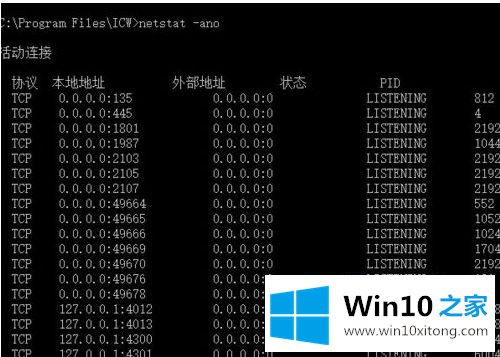 win10 80端口被pid4占用的处理方式