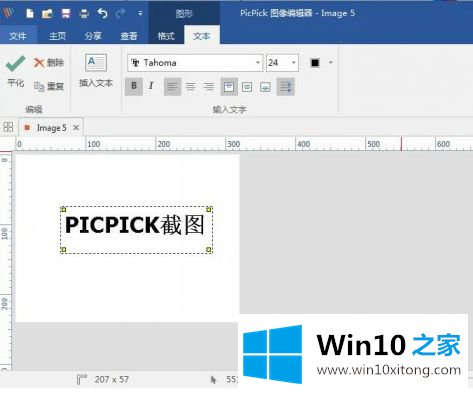 win10截图软件推荐的修复办法