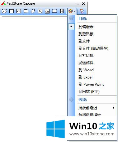 win10截图软件推荐的修复办法