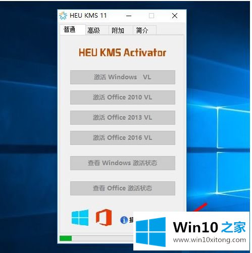 win10 许可证已过期的具体解决要领