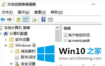 Win10系统如何修改登录密码错误次数的详尽操作法子