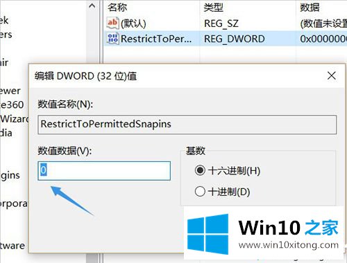 win10电脑找不到文件gpedit.msc的具体处理对策