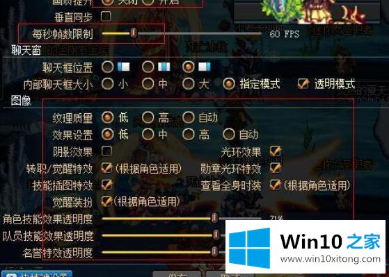 win10电脑玩dnf卡顿不流畅的详尽处理方式