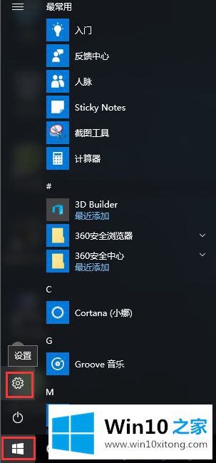 win10电脑玩dnf卡顿不流畅的详尽处理方式