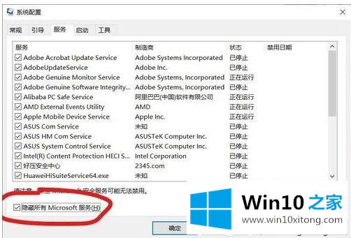 Win10开机一直请稍后很久才进系统的解决介绍